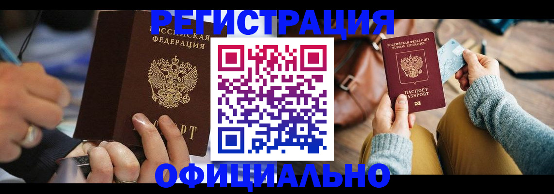 прописка для школы в Юже