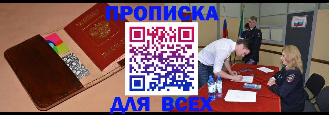 пропишу в квартире в Юже
