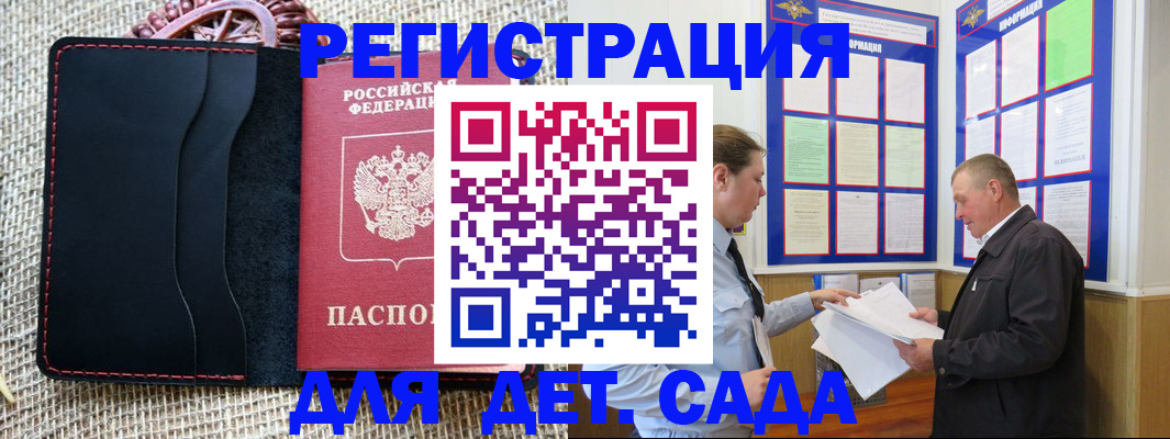 регистрация для школы в Юже