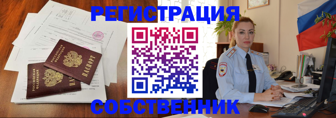 временная регистрация поиск в Юже
